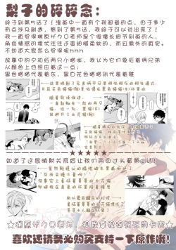 Page 163 of Aniki no ichiban Oishii Tokoro | 老哥最可口的部位 act.1—6