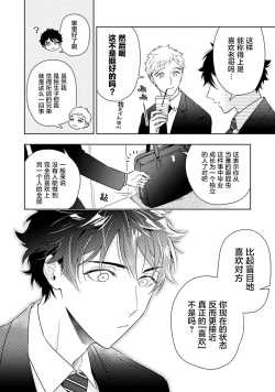 Page 171 of Aniki no ichiban Oishii Tokoro | 老哥最可口的部位 act.1—6