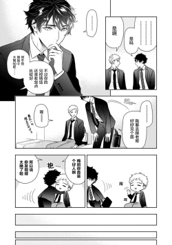 Page 172 of Aniki no ichiban Oishii Tokoro | 老哥最可口的部位 act.1—6