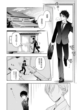 Page 173 of Aniki no ichiban Oishii Tokoro | 老哥最可口的部位 act.1—6