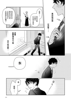 Page 176 of Aniki no ichiban Oishii Tokoro | 老哥最可口的部位 act.1—6