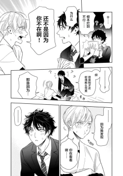 Page 178 of Aniki no ichiban Oishii Tokoro | 老哥最可口的部位 act.1—6