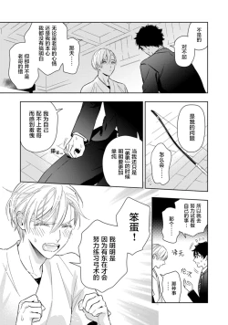 Page 180 of Aniki no ichiban Oishii Tokoro | 老哥最可口的部位 act.1—6