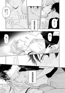 Page 29 of Aniki no ichiban Oishii Tokoro | 老哥最可口的部位 act.1—6