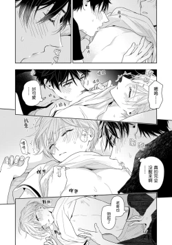 Page 30 of Aniki no ichiban Oishii Tokoro | 老哥最可口的部位 act.1—6