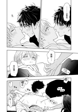 Page 67 of Aniki no ichiban Oishii Tokoro | 老哥最可口的部位 act.1—6