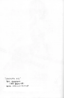 Page 24 of CHOCOLATE KISS