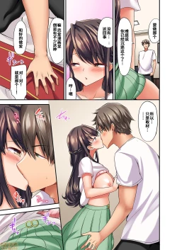 Page 18 of 愛最美高潮相隨！？～試著教導遲鈍的青梅竹馬之後 2