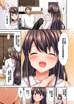 Page 2 of 愛最美高潮相隨！？～試著教導遲鈍的青梅竹馬之後 2