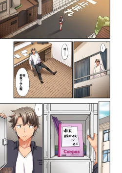 Page 4 of 愛最美高潮相隨！？～試著教導遲鈍的青梅竹馬之後 2