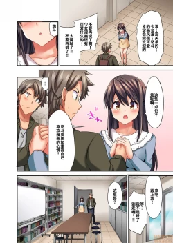 Page 6 of 愛最美高潮相隨！？～試著教導遲鈍的青梅竹馬之後 3