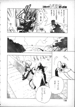 Page 33 of Magical Teapot