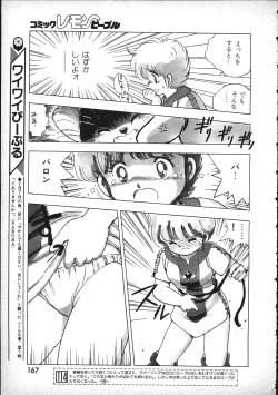 Page 42 of Magical Teapot