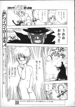 Page 62 of Magical Teapot