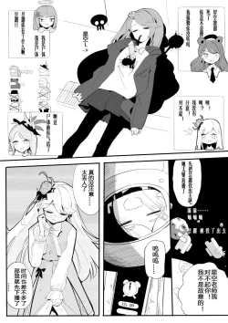 Page 2 of 昙露 vup百合轶闻谈