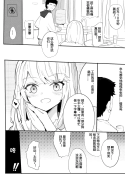 Page 6 of 昙露 vup百合轶闻谈