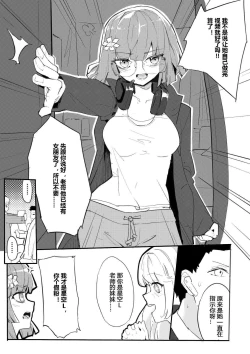 Page 7 of 昙露 vup百合轶闻谈
