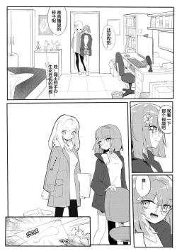 Page 9 of 昙露 vup百合轶闻谈