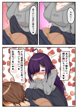 Page 14 of ふたなり地味子の性春「快楽的オナニーのすゝめ」