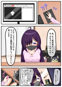 Page 19 of ふたなり地味子の性春「快楽的オナニーのすゝめ」