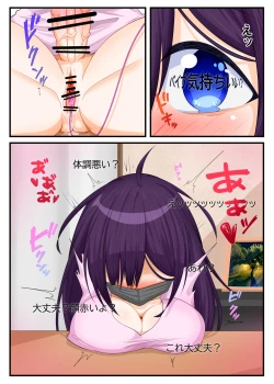 Page 22 of ふたなり地味子の性春「快楽的オナニーのすゝめ」