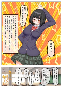 Page 25 of ふたなり地味子の性春「快楽的オナニーのすゝめ」