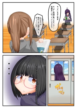 Page 33 of ふたなり地味子の性春「快楽的オナニーのすゝめ」