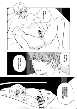 Page 13 of Ki ni Naru Kouhai no Karada