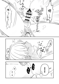 Page 16 of Ki ni Naru Kouhai no Karada