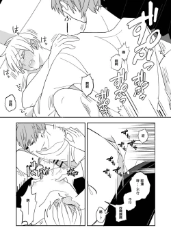 Page 22 of Ki ni Naru Kouhai no Karada