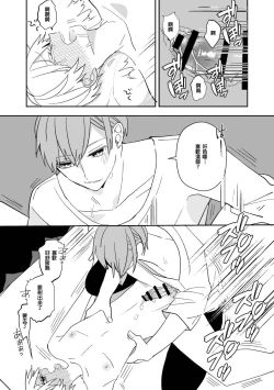 Page 23 of Ki ni Naru Kouhai no Karada