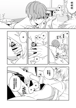 Page 43 of Ki ni Naru Kouhai no Karada