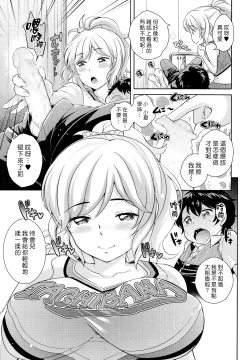 Page 5 of Boku no Konatsu-senpai | 我的小夏學姊