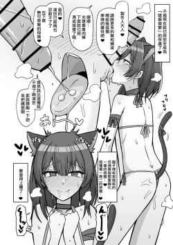 Page 3 of Seiyoku Morimori Morino Rinze