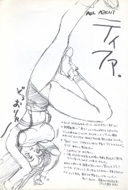 Page 25 of Mekurumeku Memai