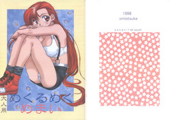 Download Mekurumeku Memai