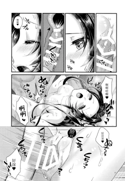 Page 13 of Chouchou no Tawamure