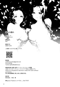 Page 22 of Chouchou no Tawamure