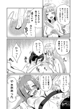 Page 11 of LoveLoveLove!