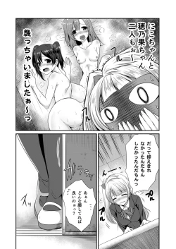 Page 4 of LoveLoveLove!