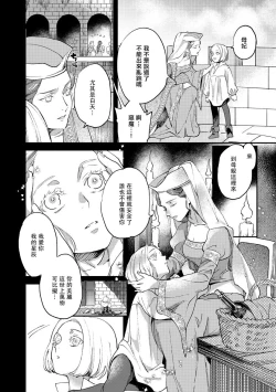 Page 114 of Oeyama suimutan utsukushiki oni no toraware hime | 大江山醉夢逸話 美麗的鬼與被囚禁的公主 Ch. 1-5