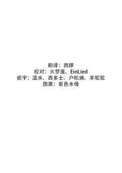 Page 2 of Oeyama suimutan utsukushiki oni no toraware hime | 大江山醉夢逸話 美麗的鬼與被囚禁的公主 Ch. 1-5