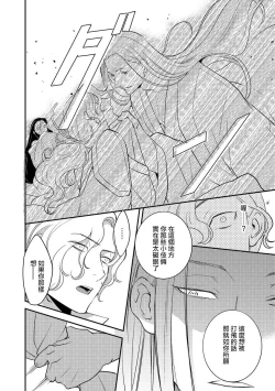 Page 74 of Oeyama suimutan utsukushiki oni no toraware hime | 大江山醉夢逸話 美麗的鬼與被囚禁的公主 Ch. 1-5