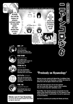Page 5 of Nyancology 6san no HimitsuNekoda