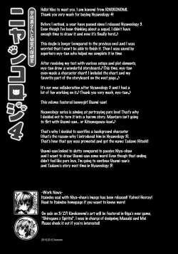 Page 25 of Nyancology 4san To Himitsu no HokenshitsuUsami-san And The Secret School Infirmary