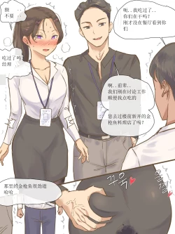 Page 1 of 办公室恋情曾颖个人汉化