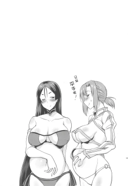 Page 27 of Kyonyuu Saba Soushuuhen