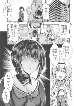 Page 2 of Ojou-sama ni Iwarete Shikatanaku Omae no Kanbyou o Shi ni Kita dake nano ni... Doushite Kounatta...?