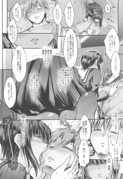 Page 7 of Ojou-sama ni Iwarete Shikatanaku Omae no Kanbyou o Shi ni Kita dake nano ni... Doushite Kounatta...?