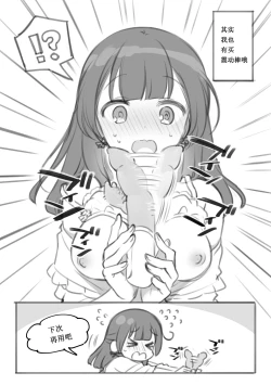 Page 11 of Secret account Mitsuka-chan part5